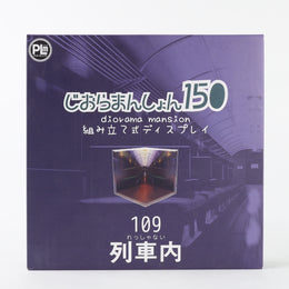 PLM Co. Dioramansion 150 Train Interior Diorama Playset - 109