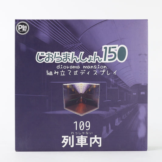 PLM Co. Dioramansion 150 Train Interior Diorama Playset - 109