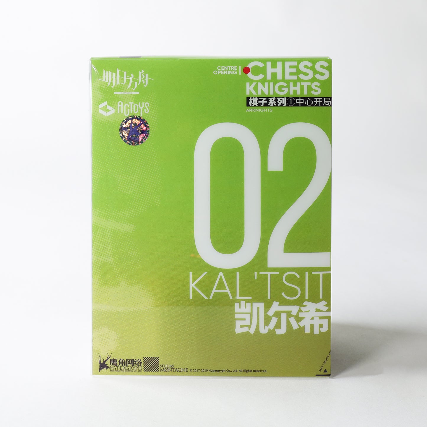 Emontoys Arknights Vol. 1 - Kal'tsit Deformed Figure