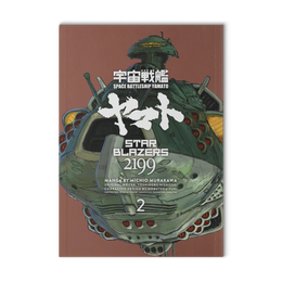 Dark Horse Manga - Star Blazers 2199 Vol. 2