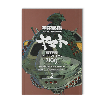 Dark Horse Manga - Star Blazers 2199 Vol. 2