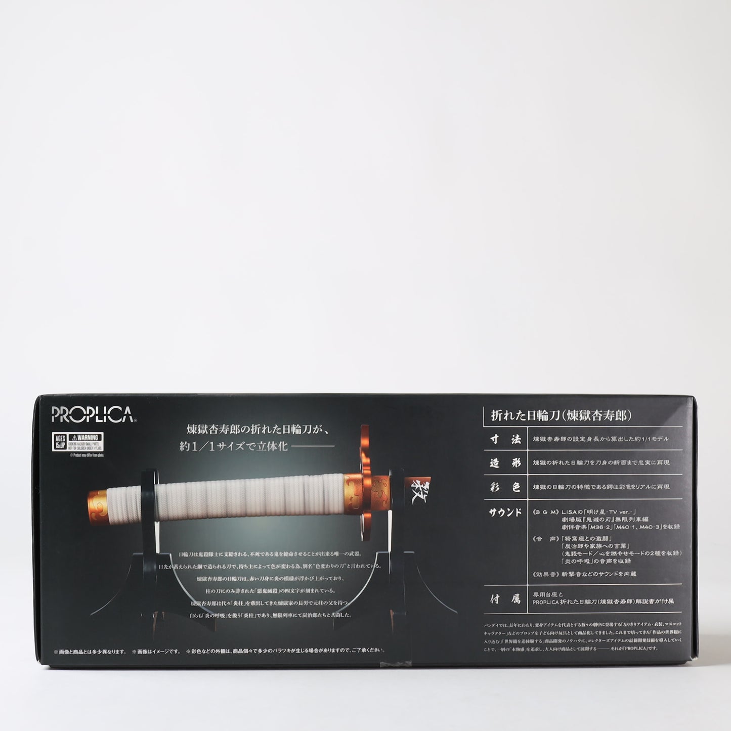 Bandai Tamashii Nations Demon Slayer - Broken Nichirin Sword Rengoku Proplica