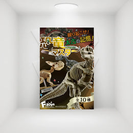 F-Toys Dinosaur Masters Blind Box (Single)