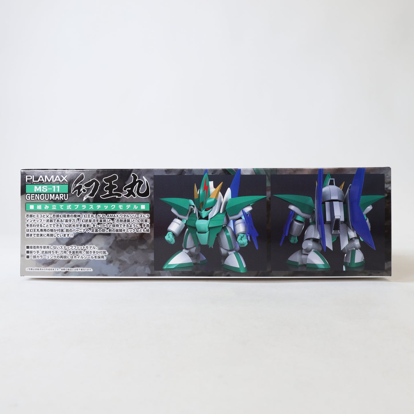 Max Factory Plamax MS-11 Mashin Hero Wataru - Genoumaru Plastic Model Kit