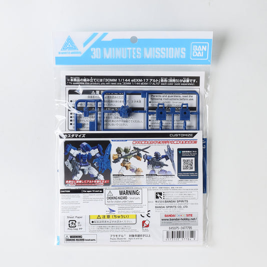 Bandai Hobby 30 Minute Mission - #04 Long Range Sniper Option Armor for Alto Blue