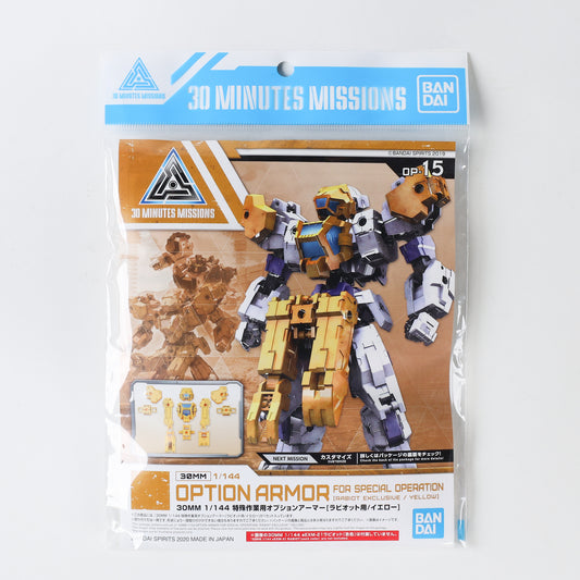 Bandai Hobby 30 Minute Mission - #06 Close Quarters Combat Option Armor for Portanova Sand Yellow