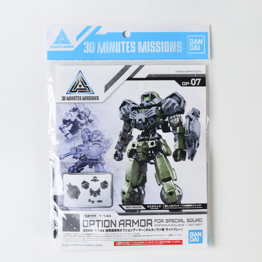 Bandai Hobby 30 Minute Mission - #07 Special Forces Option Armor for Portanova Light Gray