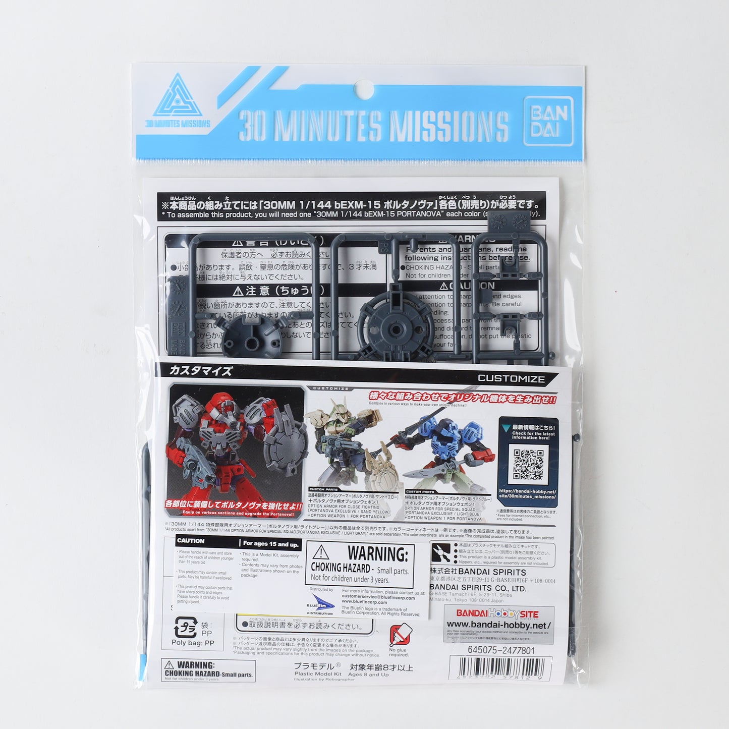 Bandai Hobby 30 Minute Mission - #07 Special Forces Option Armor for Portanova Light Gray