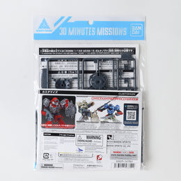 Bandai Hobby 30 Minute Mission - #07 Special Forces Option Armor for Portanova Light Gray