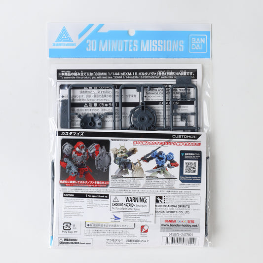 Bandai Hobby 30 Minute Mission - #07 Special Forces Option Armor for Portanova Light Gray